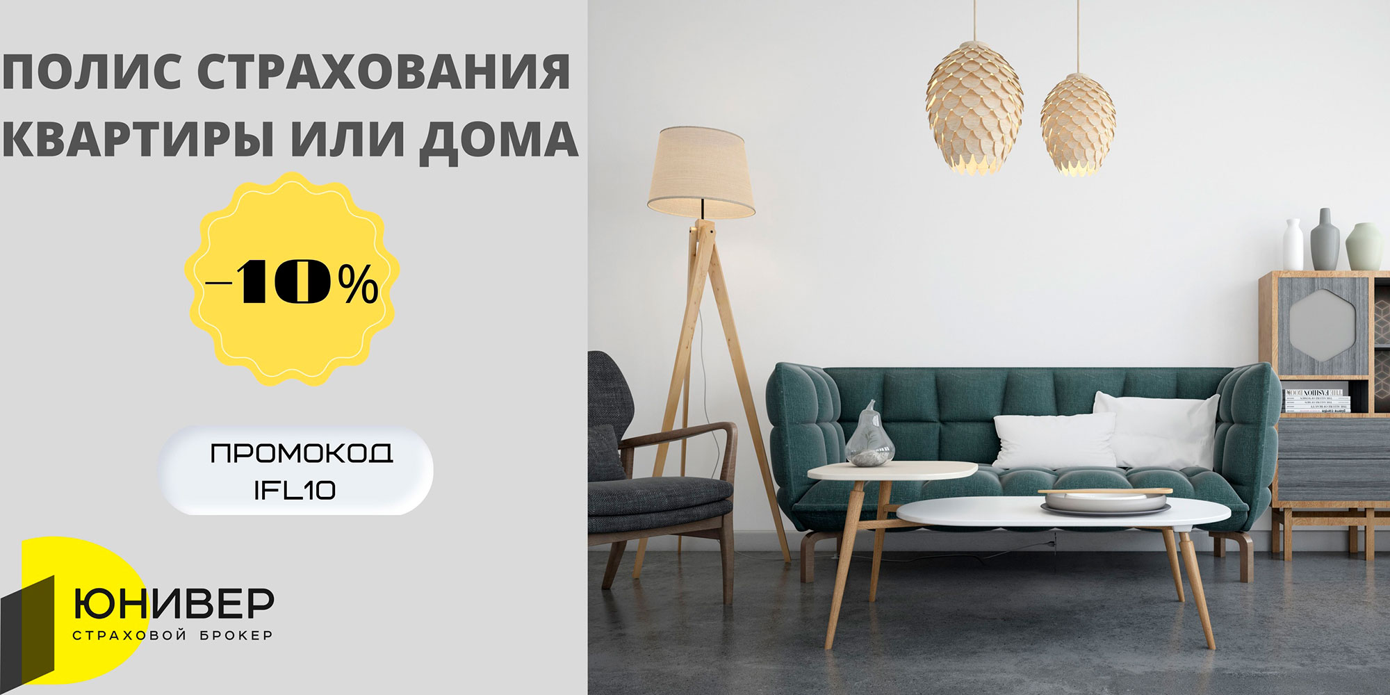 Консультант